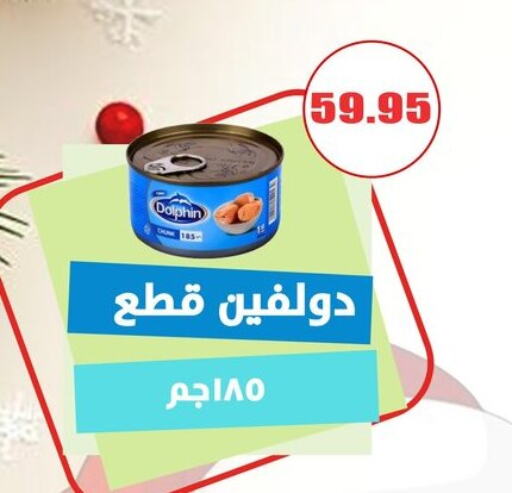 available at اسواق المنشاوي in Egypt - القاهرة