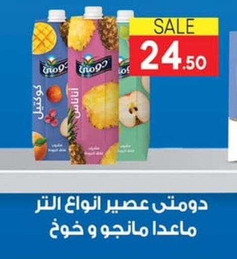 available at Hyper El Mansoura Shobra in Egypt - Cairo