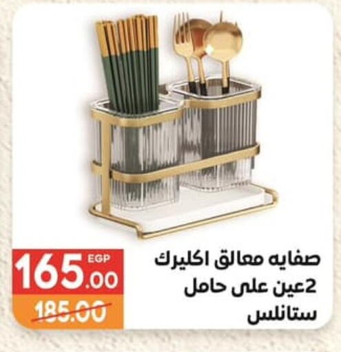 available at هايبر المنصورة in Egypt - القاهرة