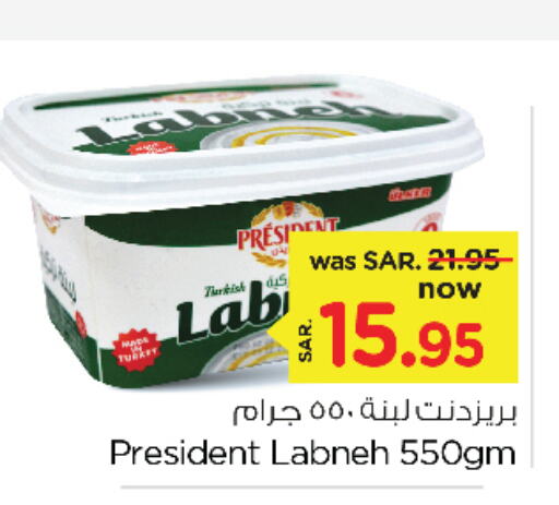 PRESIDENT Labneh available at Nesto in KSA, Saudi Arabia, Saudi - Al Hasa