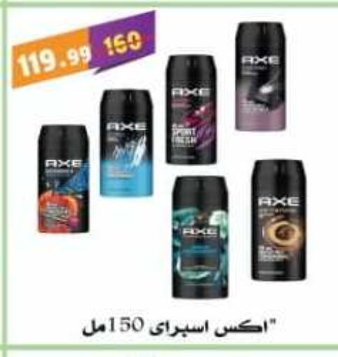 AXE available at Master Gomla Market in Egypt - Cairo