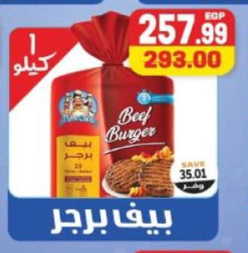 حم بقرى available at ذا مارت in Egypt - القاهرة