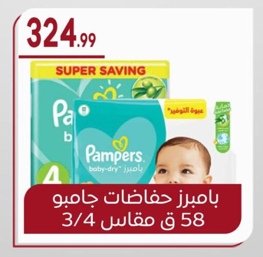 Pampers available at El mhallawy Sons in Egypt - Cairo