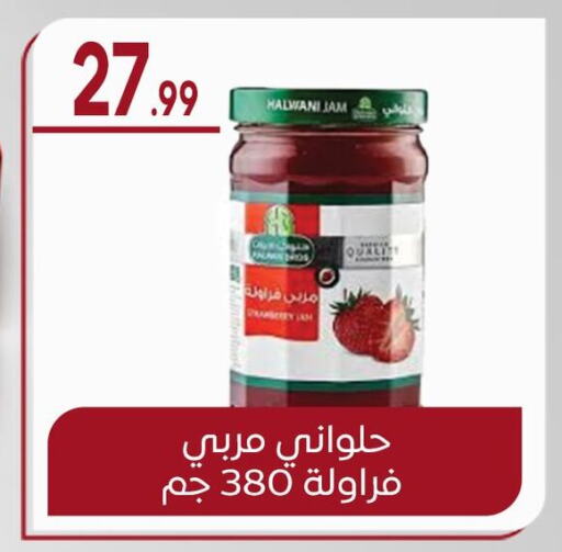 Jam available at El mhallawy Sons in Egypt - Cairo