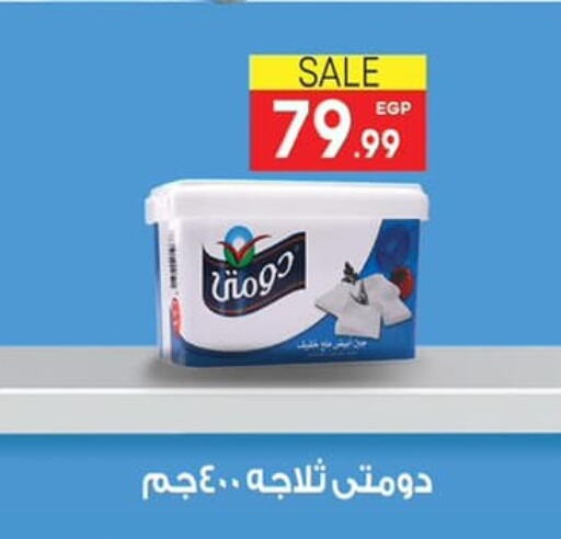 دومتي available at هايبر المنصورة in Egypt - القاهرة