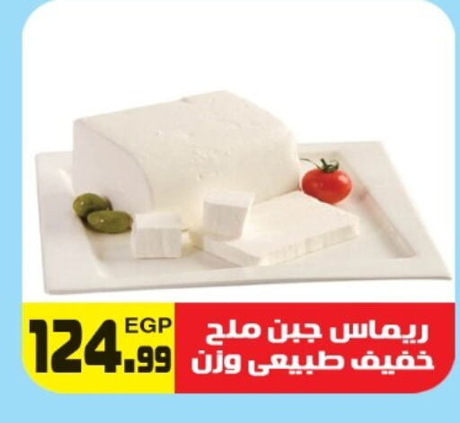 available at هايبر ال هواري in Egypt - القاهرة