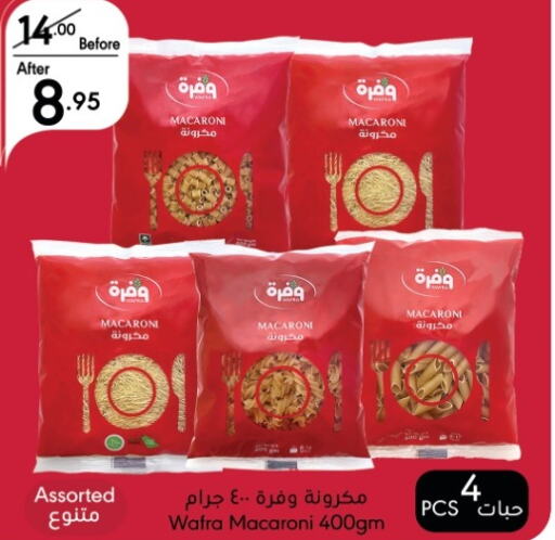 Macaroni available at Manuel Market in KSA, Saudi Arabia, Saudi - Jeddah