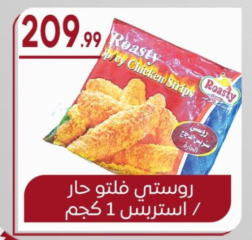 Chicken Strips available at El mhallawy Sons in Egypt - Cairo