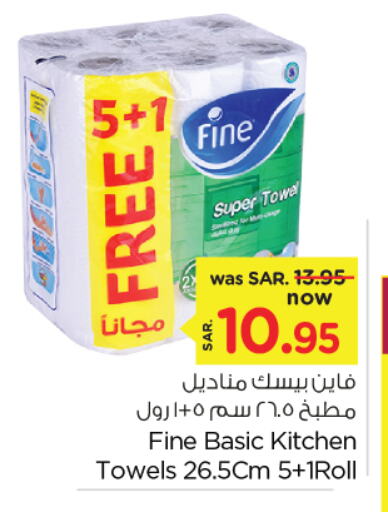 FINE available at Nesto in KSA, Saudi Arabia, Saudi - Jubail