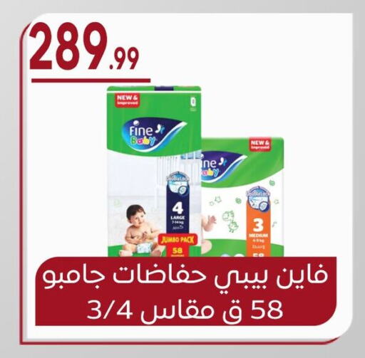 FINE BABY available at El mhallawy Sons in Egypt - Cairo