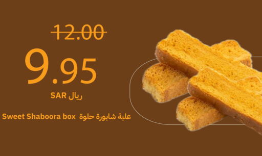 available at Qateba Markets in KSA, Saudi Arabia, Saudi - Buraidah