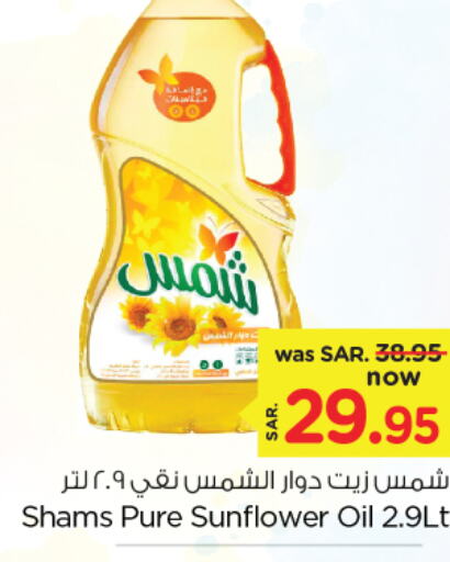 SHAMS Sunflower Oil available at Nesto in KSA, Saudi Arabia, Saudi - Al Hasa