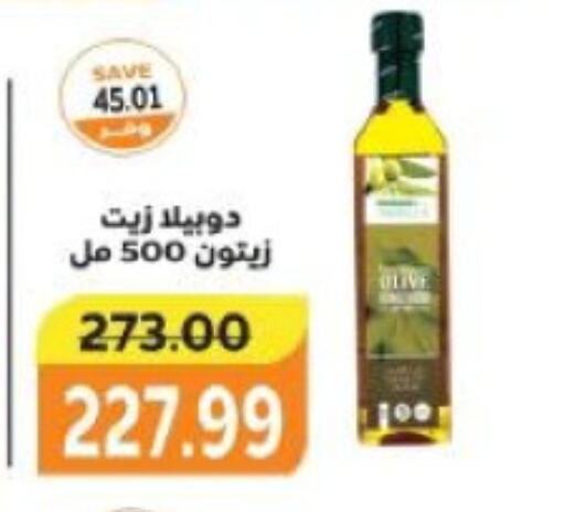 Olive Oil available at The Mart  in Egypt - Cairo