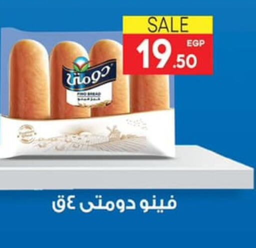 available at هايبر المنصورة in Egypt - القاهرة