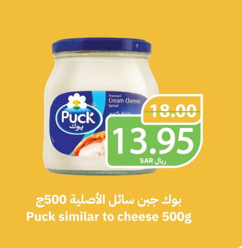 PUCK Cream Cheese available at Qateba Markets in KSA, Saudi Arabia, Saudi - Buraidah