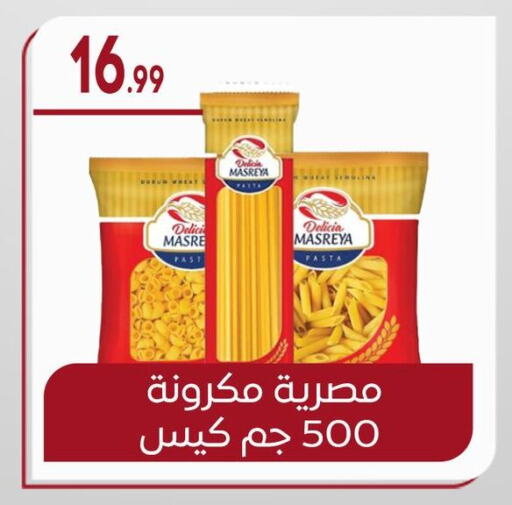 Pasta available at El mhallawy Sons in Egypt - Cairo