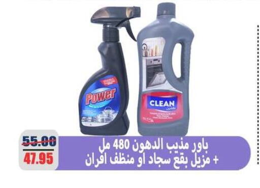 available at اسواق المنشاوي in Egypt - القاهرة