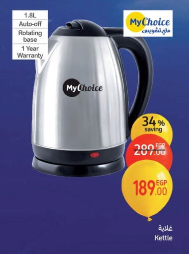 Kettle available at Carrefour  in Egypt - Cairo