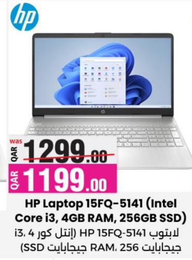 HP available at Ansar Gallery in Qatar - Doha