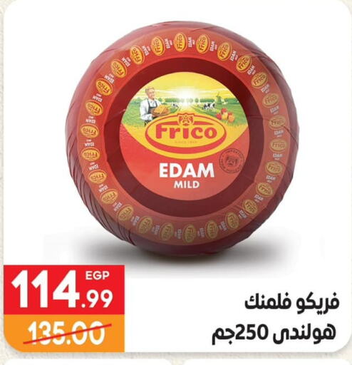 Edam available at Hyper El Mansoura Shobra in Egypt - Cairo