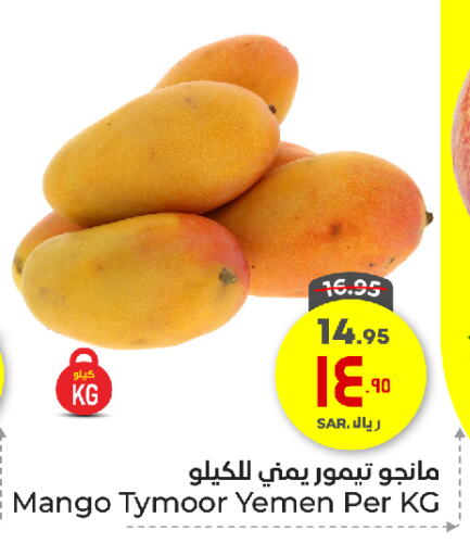 مانجو from Yemen available at هايبر الوفاء in مملكة العربية السعودية, السعودية, سعودية - مكة المكرمة