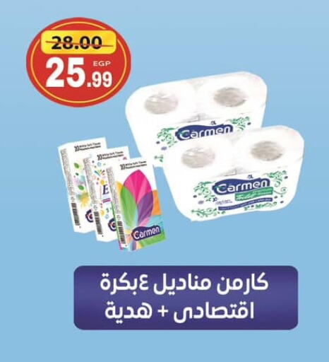 available at Hyper El Mansoura Shobra in Egypt - Cairo