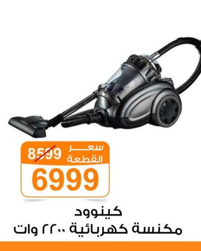 KENWOOD Vacuum Cleaner available at Gomla Market in Egypt - Cairo