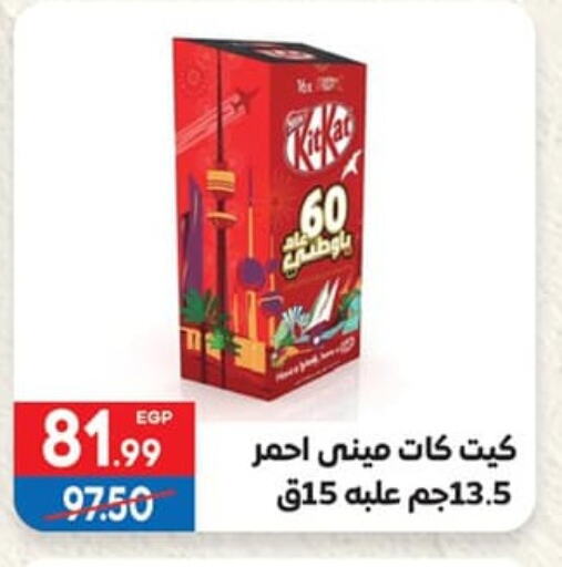 available at Hyper El Mansoura Shobra in Egypt - Cairo