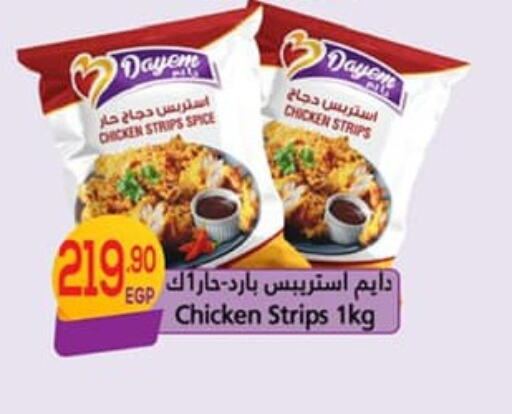 Chicken Strips available at Hyper El Mansoura Shobra in Egypt - Cairo