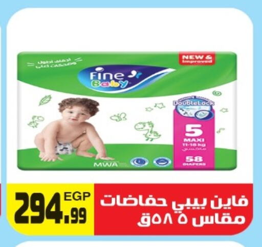 مولفيكس available at هايبر ال هواري in Egypt - القاهرة