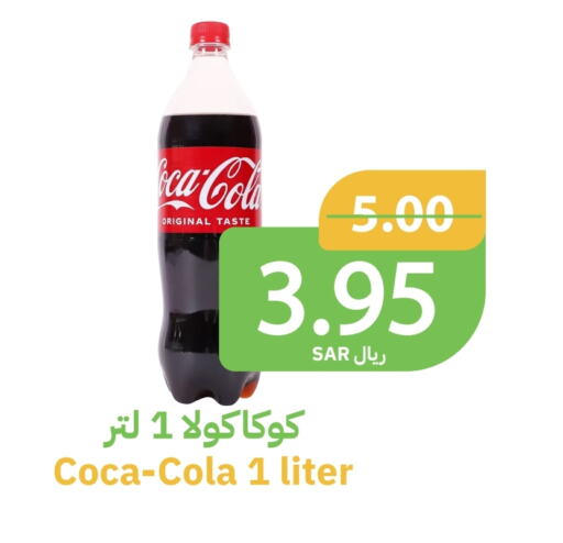 كوكا كولا available at أسواق قاطبة in مملكة العربية السعودية, السعودية, سعودية - بريدة