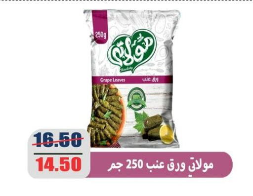 available at اسواق المنشاوي in Egypt - القاهرة