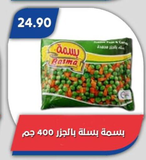 available at Bassem Market in Egypt - Cairo