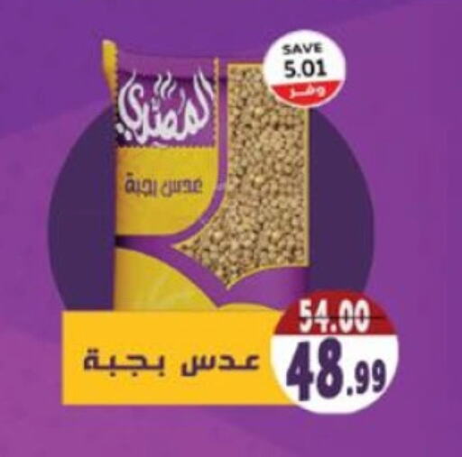 available at ذا مارت in Egypt - القاهرة