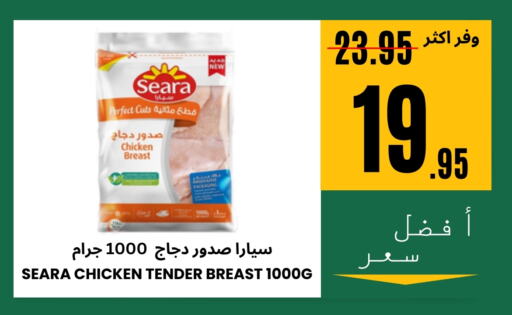 available at Al Basma Al Khalida Markets in KSA, Saudi Arabia, Saudi - Khamis Mushait