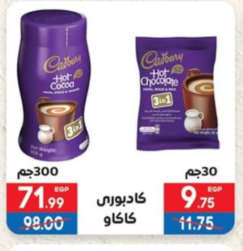 available at Hyper El Mansoura Shobra in Egypt - Cairo