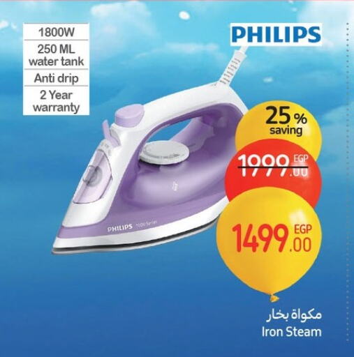 PHILIPS Ironbox available at Carrefour  in Egypt - Cairo