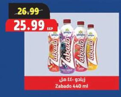 available at السلطان هايبرماركت in Egypt - القاهرة