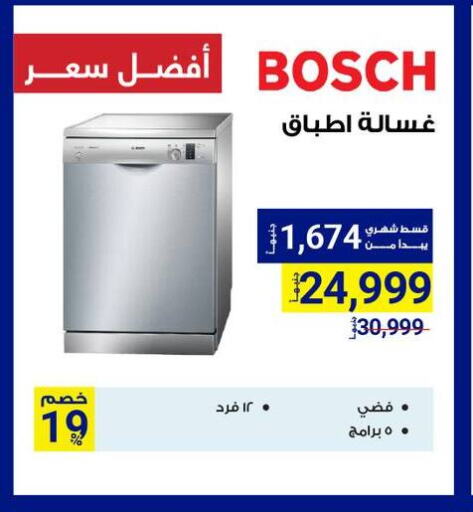 BOSCH Washing Machine available at Raya Mega Stores in Egypt - Cairo