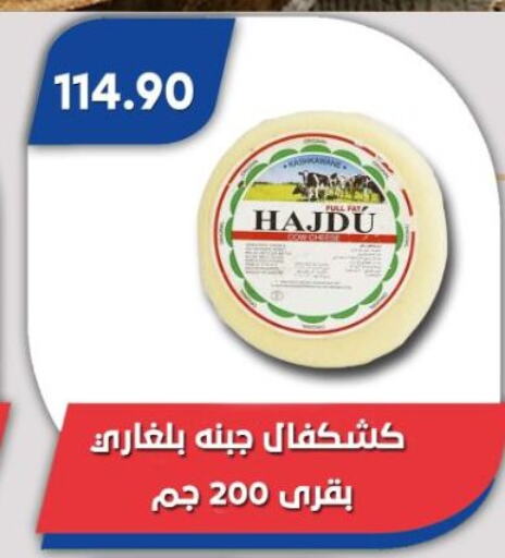 available at باسم ماركت in Egypt - القاهرة