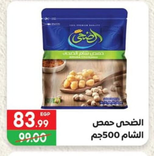 available at Hyper El Mansoura Shobra in Egypt - Cairo