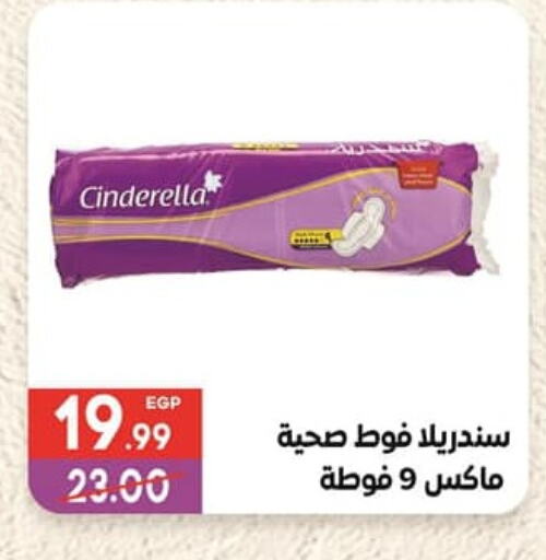 available at Hyper El Mansoura Shobra in Egypt - Cairo