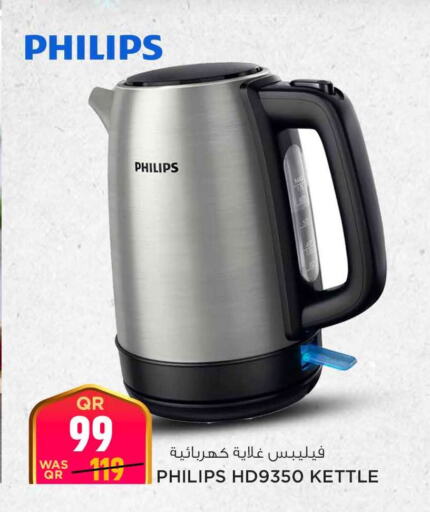 PHILIPS Kettle available at Safari Hypermarket in Qatar - Doha