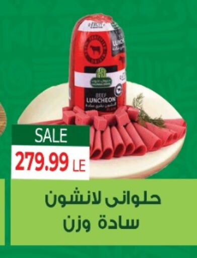 available at هايبر ال هواري in Egypt - القاهرة