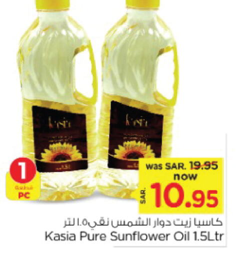 كاسيا زيت دوار الشمس available at نستو in مملكة العربية السعودية, السعودية, سعودية - الرياض