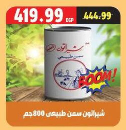 available at السلطان هايبرماركت in Egypt - القاهرة