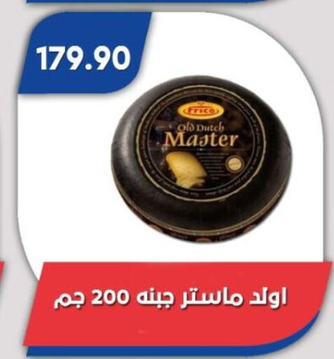 available at باسم ماركت in Egypt - القاهرة