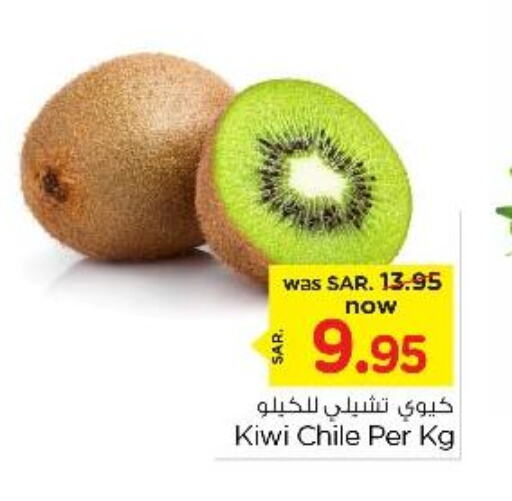 كيوي from Chile available at نستو in مملكة العربية السعودية, السعودية, سعودية - الرياض