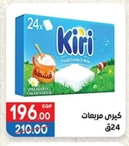 KIRI available at Hyper El Mansoura Shobra in Egypt - Cairo