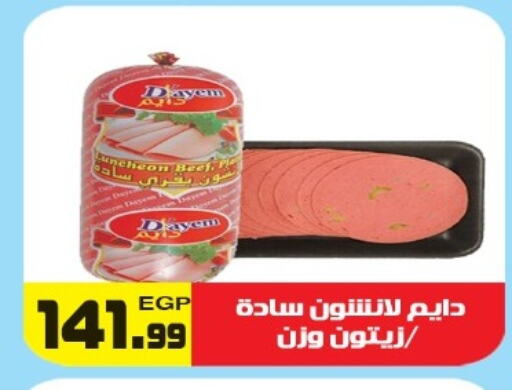 available at هايبر ال هواري in Egypt - القاهرة